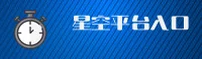 星空(SKYGATE)官方网站 · 星空无限 · A9X3