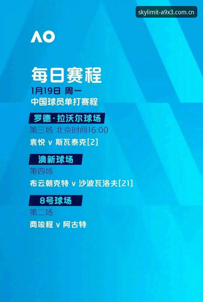 埃梅里欧联杯夺冠操作教程：从维拉3-0到星空平台入口观赛全解析