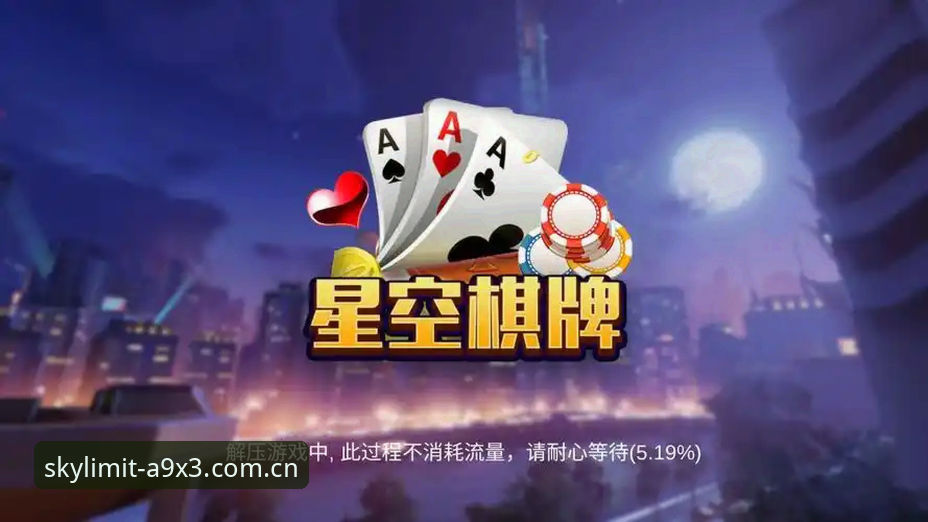 星空无限A9X3安卓下载安卓版 vs 传统平台入口：哪个才是数字娱乐新标杆？